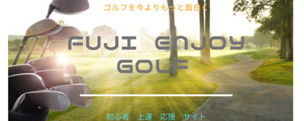 Fuji Enjoy Golf